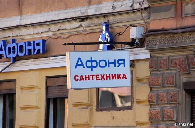 Магазин Афоня Саратов Заводской Район Режим Работы