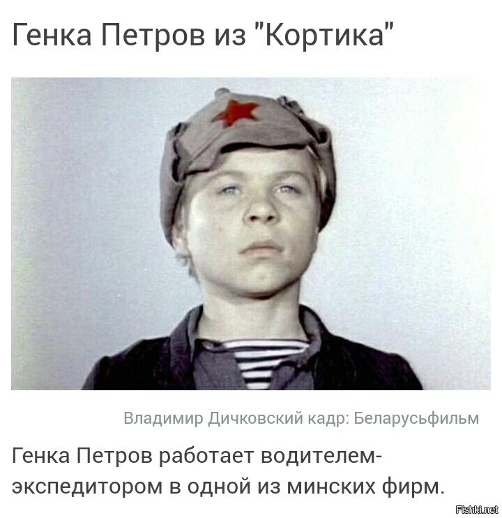 Генка Фото 1987 Года Описание Внешности