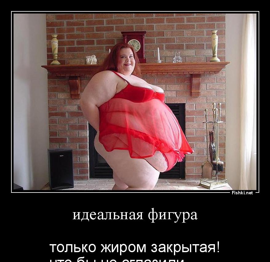 Красный пеньюар на толстой даме
