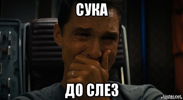 Картинку Покажи Сука