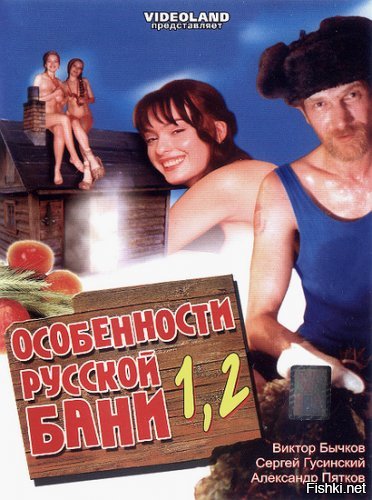 Секс С Ольгой Артемьевой – Особенности Банной Политики Или Баня 2 2000