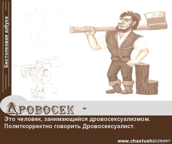 Часы Работы Магазина Дровосек