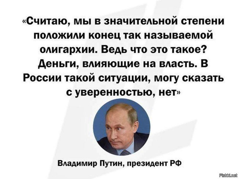 Астрологи Когда Уйдет Путин