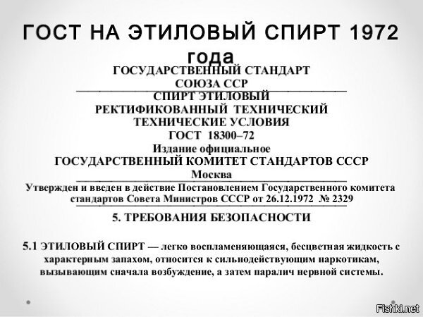 Спирт Этиловый Ректификованный Технический Гост 18300 Купить