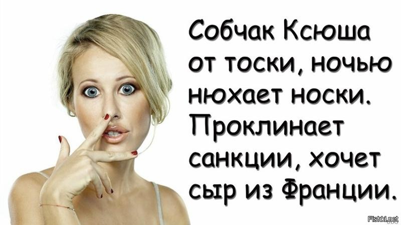 Астролог Собчак