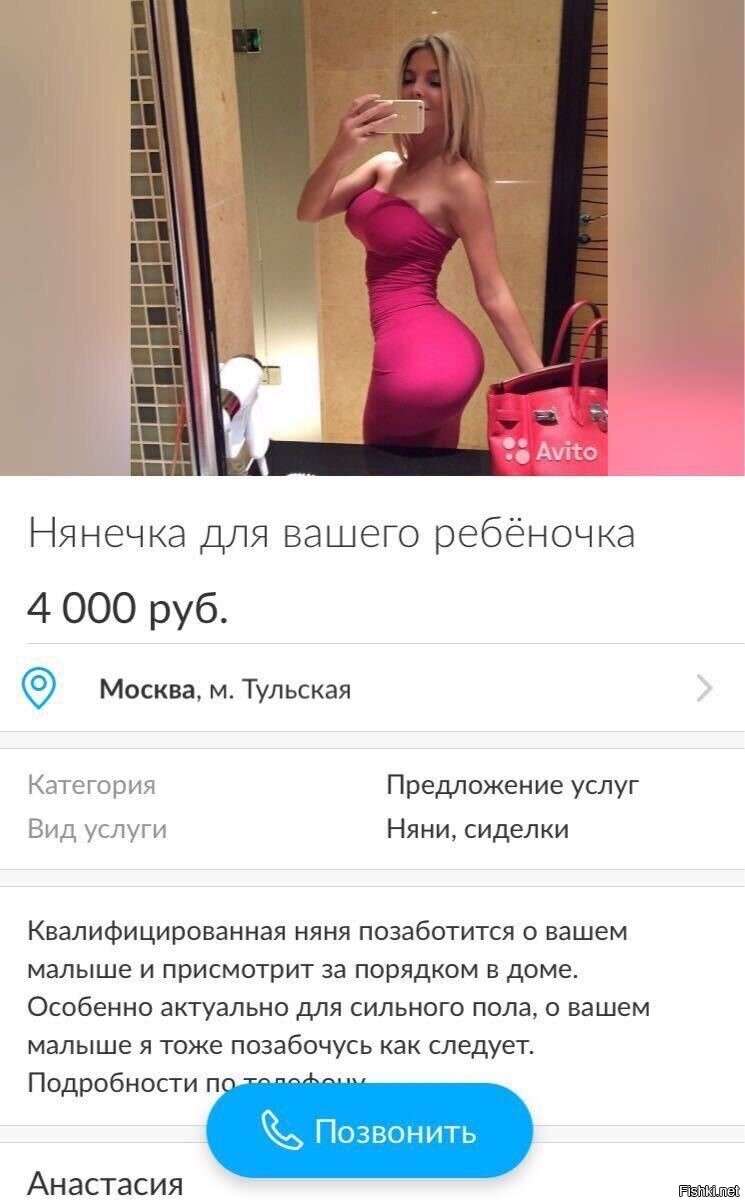 Авито Проститутки Нижнекамск