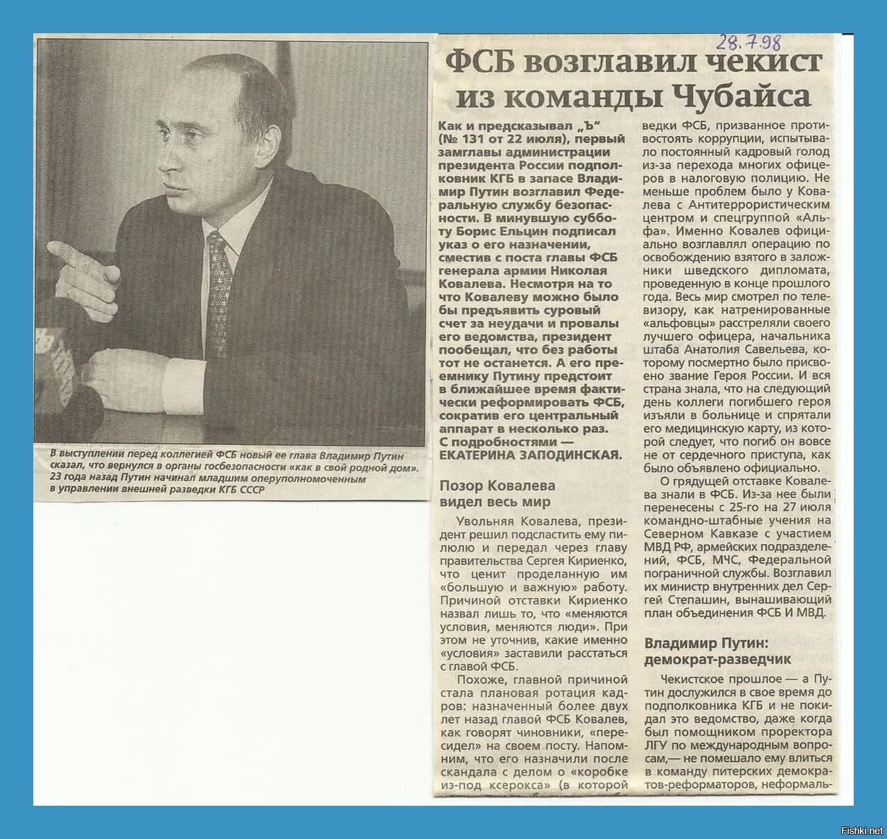 Чубайс Глазьев Греф Фото 80 Х