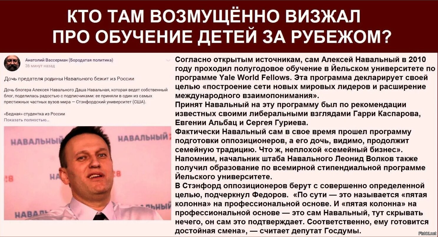 Астролог О Навальном