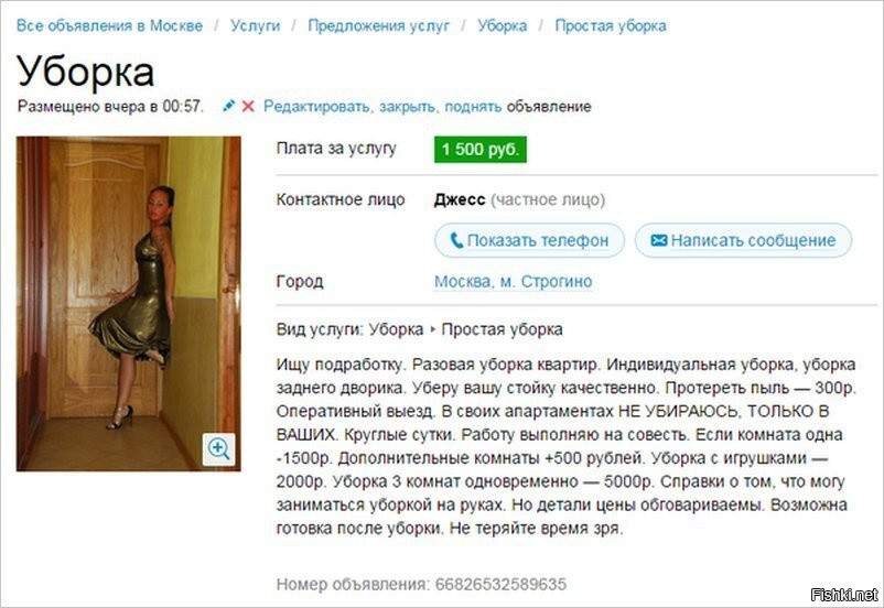 За 500 Рублей Есть Проститутка