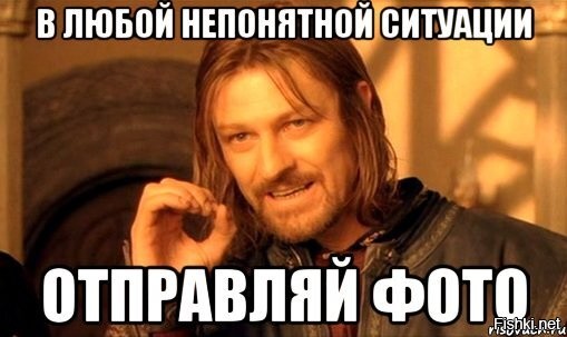 Фото Отправь Всем
