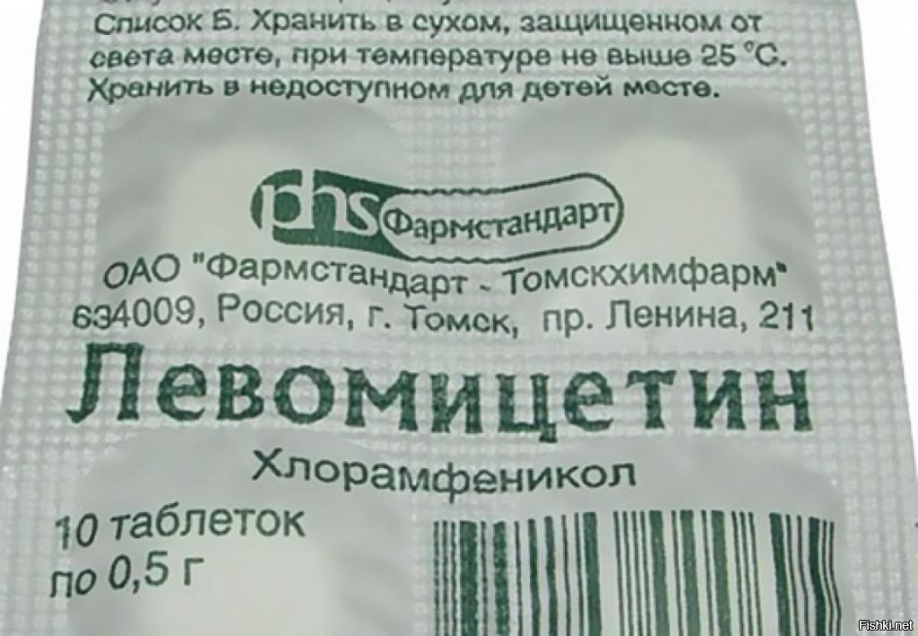 Фармстандарт Томскхимфарм Таблетки