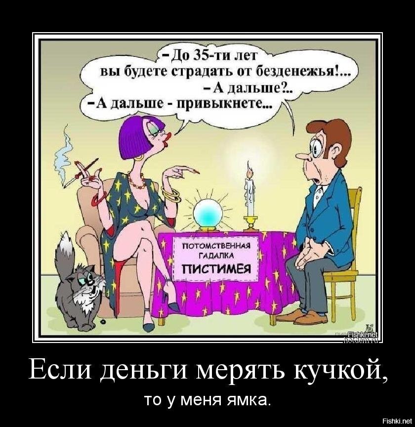 Приколы Про Астрологов