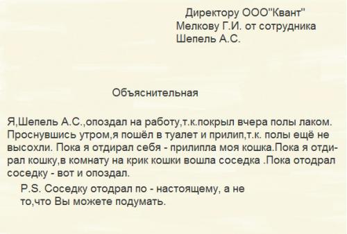 Объяснительная почему не выполнил план продаж