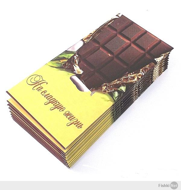 Пачка шоколадок. Плитка шоколада в обертке. Шоколадки в упаковке. Шоколад в упаковке. Шоколад плиточный в упаковке.