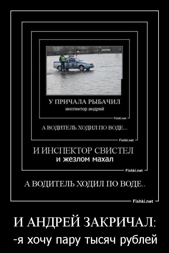 С причала рыбачил апостол. Андрей демотиватор. Восстание машин демотиватор. Демотиваторы про Андрея смешные. С причала рыбачил Андрей.