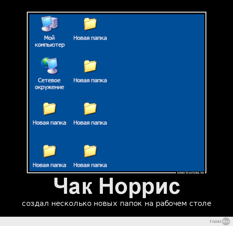 Desktop новая папка 2