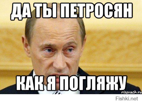 Миша неожиданно потерял работу и решил. Вова Путин мемы. Ты нарываешься Мем. Миша Мем. Путин вор Мем.