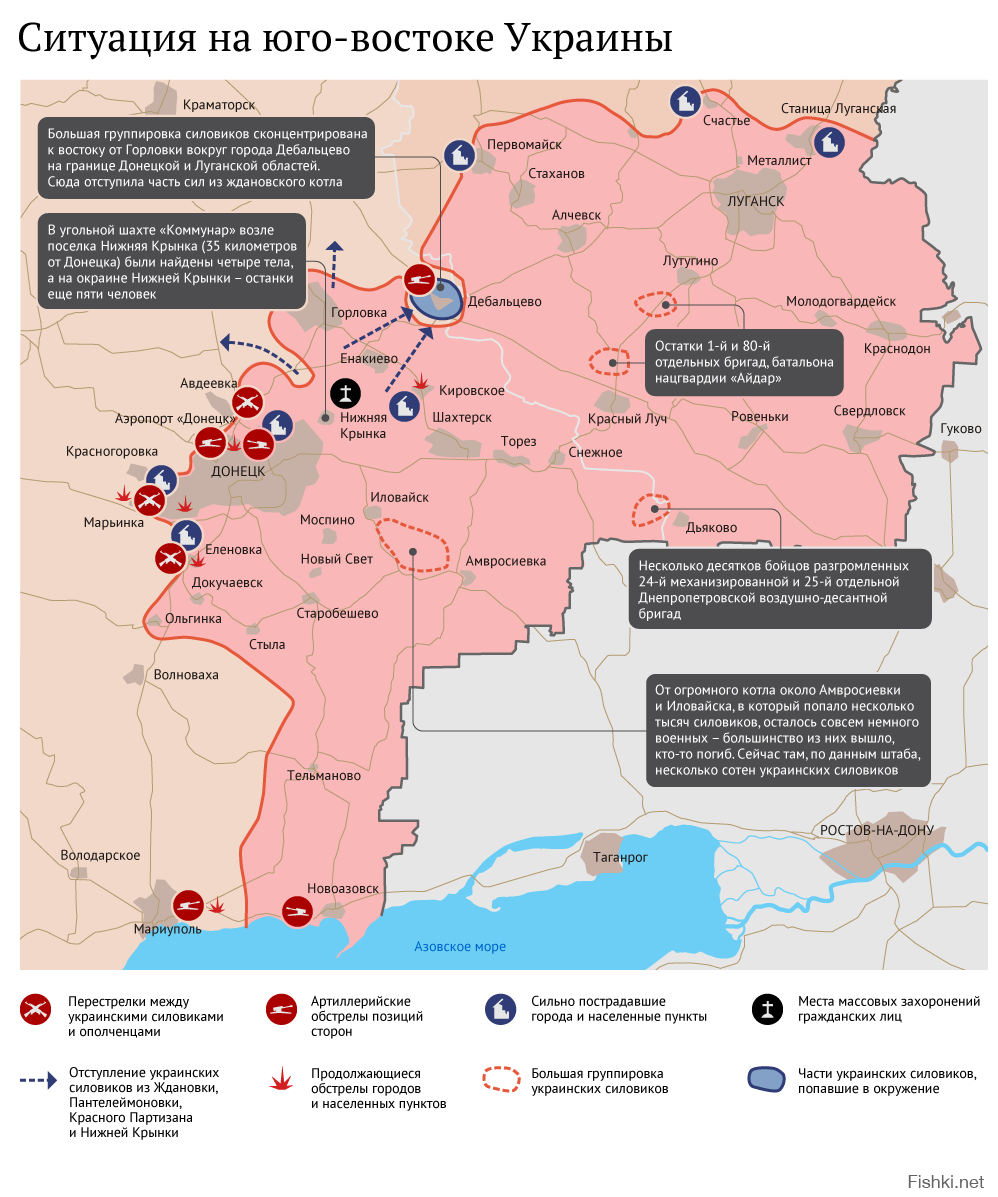 Карта боевых действий в украине сегодня картинки. Карта боевых действий на Украине 2014. Карта военных действий на Юго-востоке Украины.