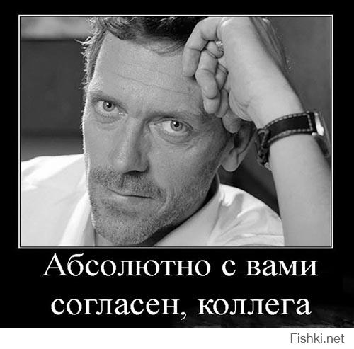 Абсолютно полностью. Полностью с вами согласен. Я С вами согласна. Я согласен с тобой. Полностью с вами согласен, коллега.