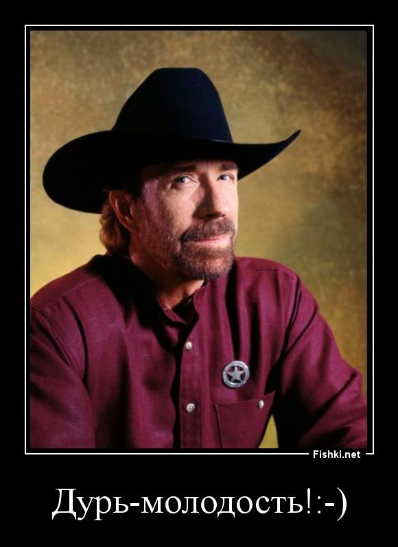 Chuck Norris 1995