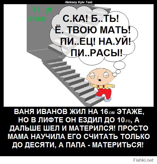 Песня я люблю на лифте кататься. Шутки про лестницу. Анекдот про лестницу. Добрые шутки про лестницы. Лестница прикол.