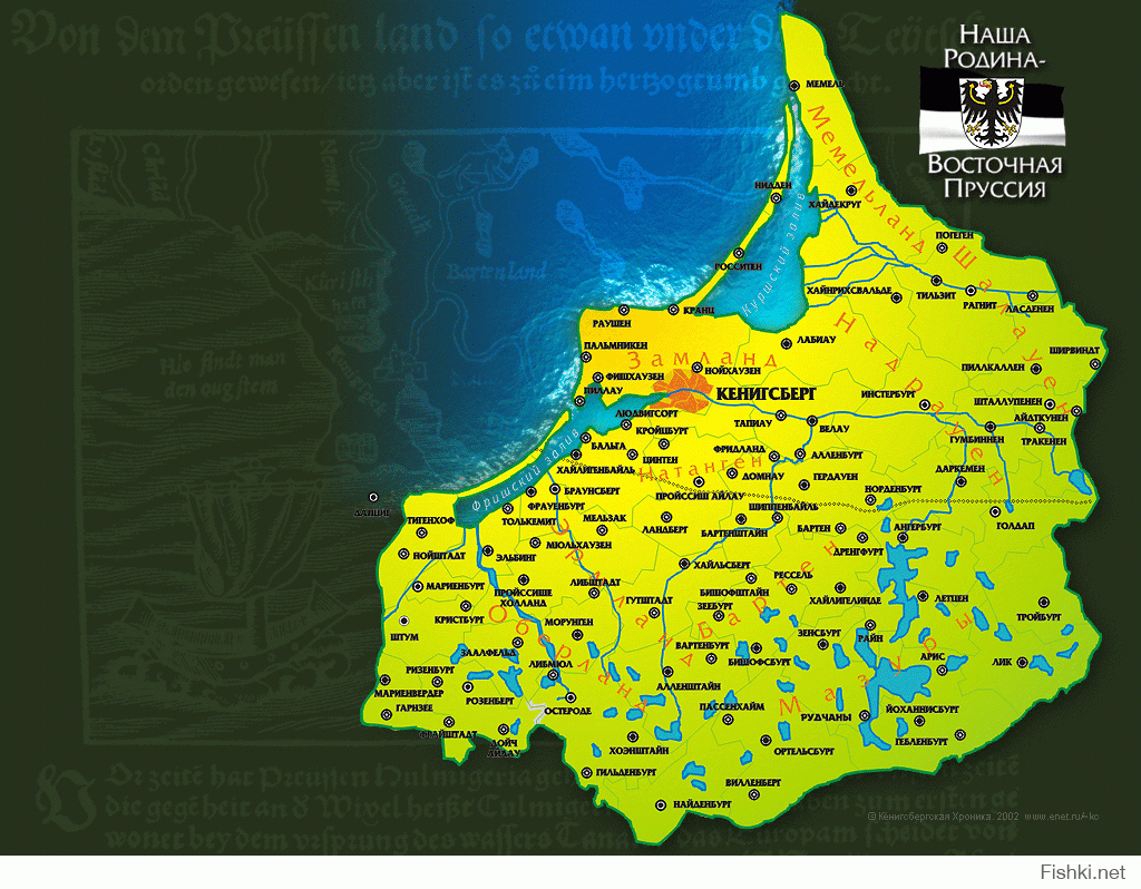 Карта пруссии до 1945