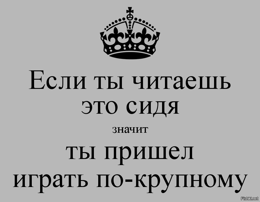 Ты читаешь