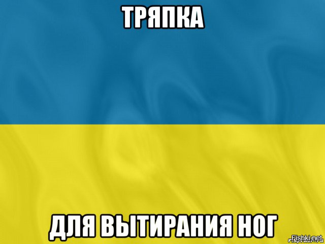 Картинка украины нет