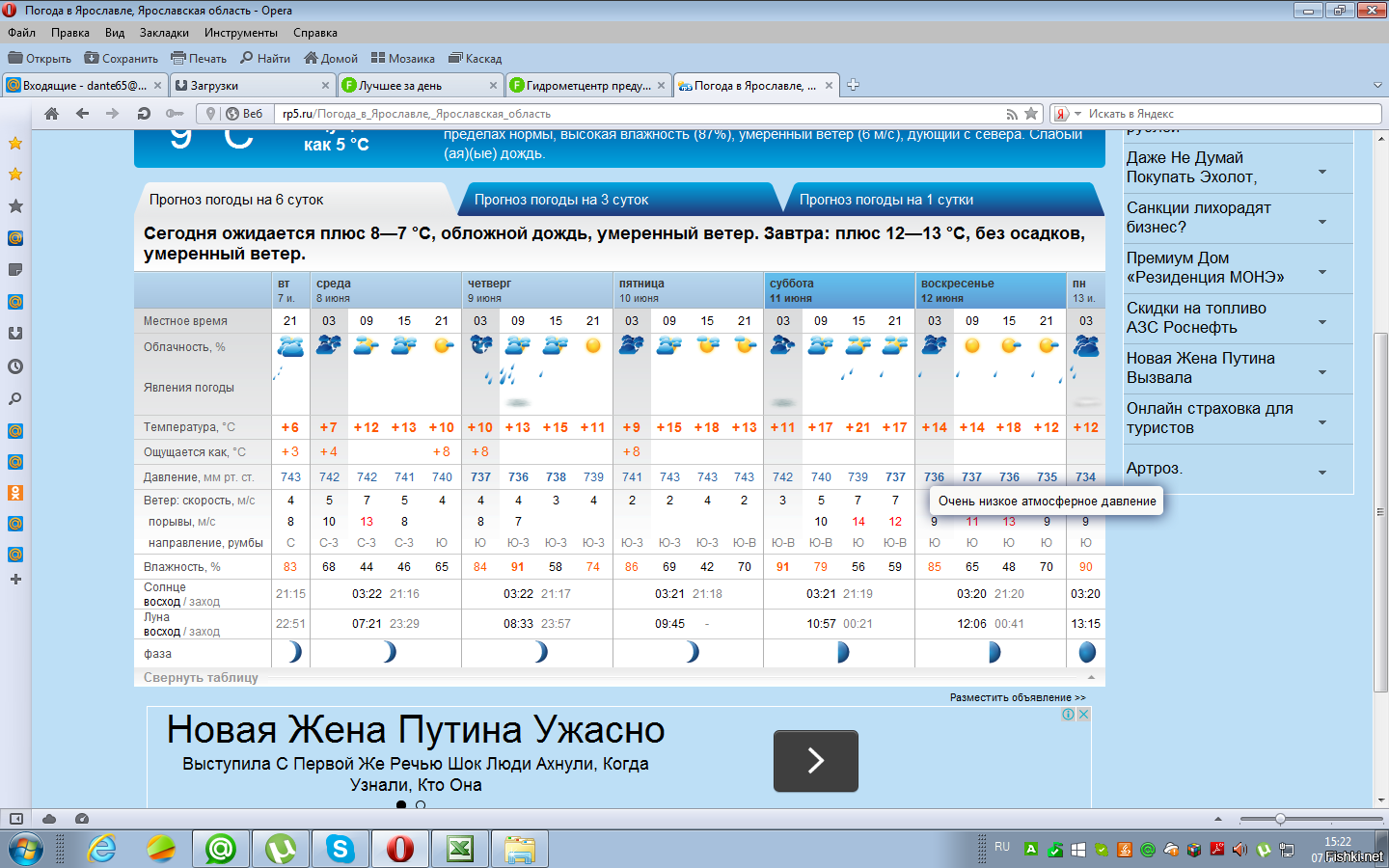 Погода рп5 донское ставропольский край