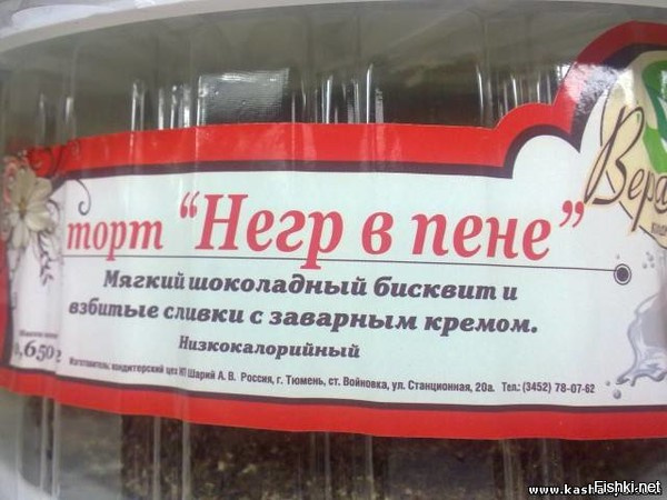 Негр в пене фото