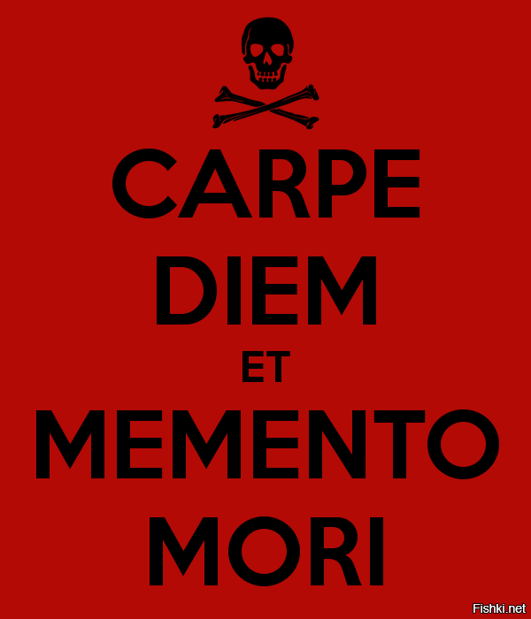 Песня memento mori. Карпедиам.моментоморе. Карпа джием моменто Мори. Carpe Diem Memento Mori. Карпе Дием.
