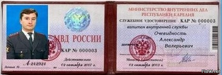 Удостоверение мвд нового образца