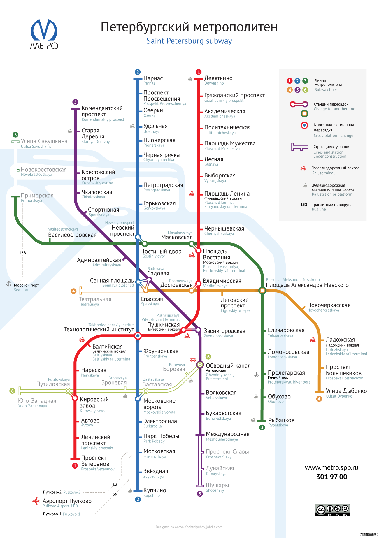 Карта метро санкт петербурга с расчетом времени в пути онлайн бесплатно на русском языке