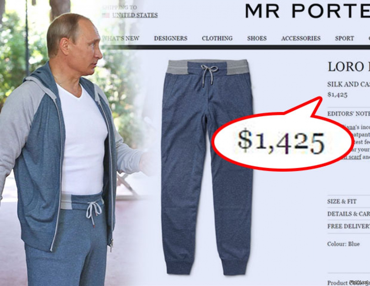 Костюм Путина loro Piana спортивный костюм