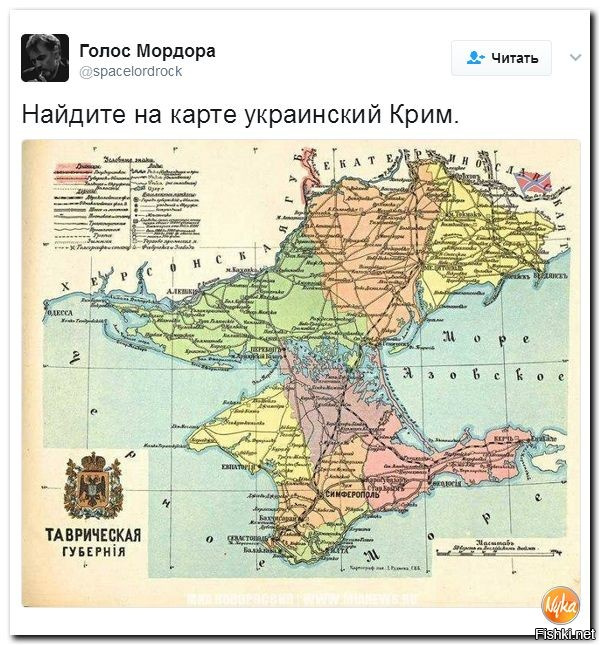 Карта таврической губернии