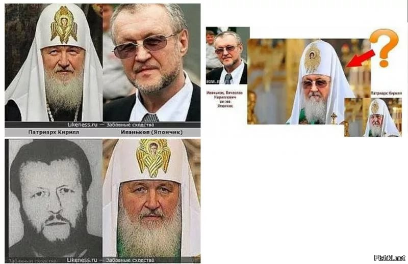 Япончик патриарх кирилл доказательства фото сходства патриарх