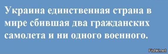 Единственная страна. Украина единственная в мире Страна. Единственная Страна Северной.