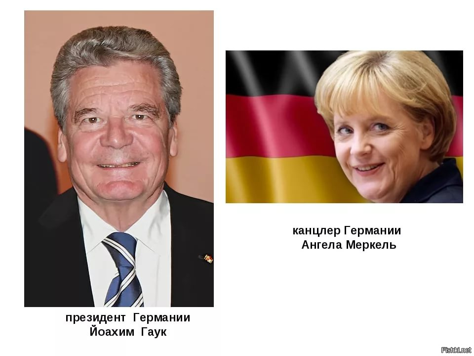 Президент германии сейчас имя и фамилия