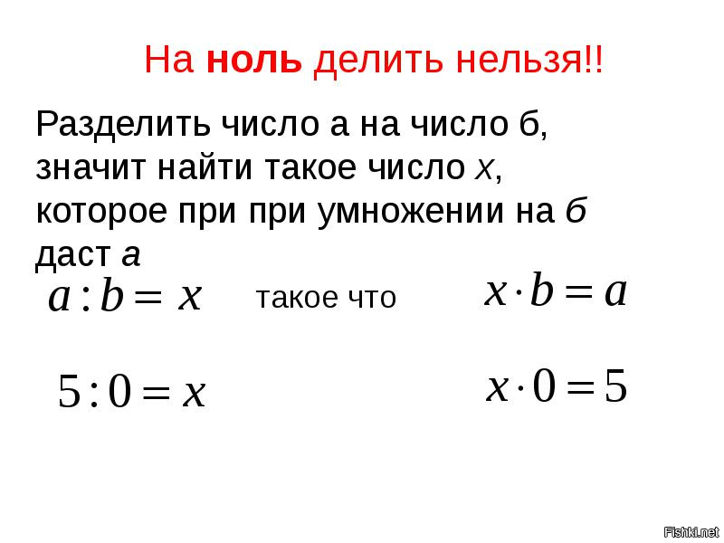 Денег нуль планов нуль