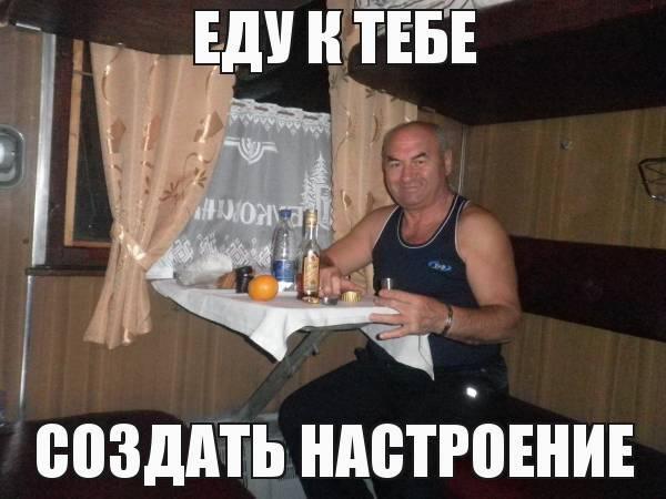 Картинки еду к тебе