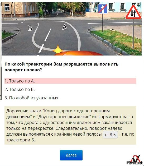 По какой траектории разворот