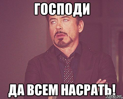 Да всем настать фото