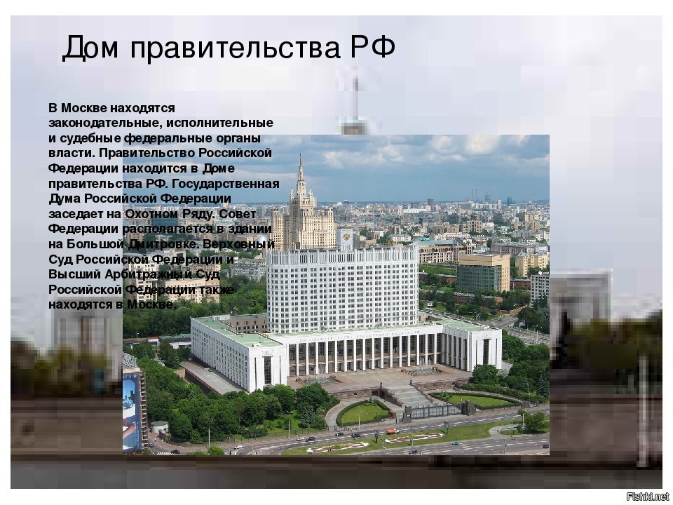 Проект правительства москвы электронный дом