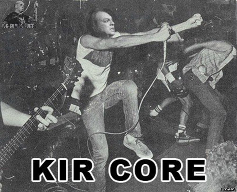 Киркоров Кир Core