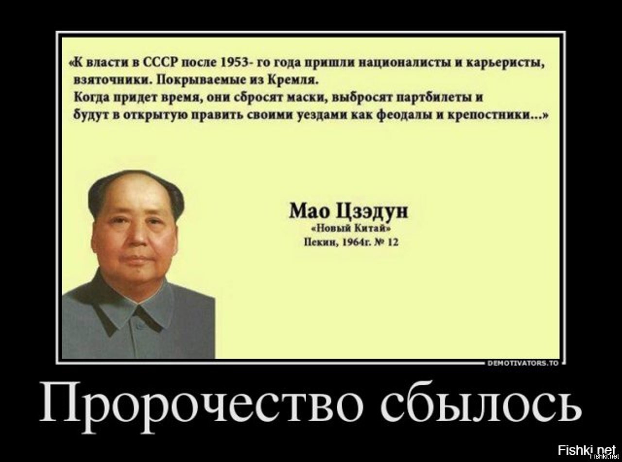 Цитаты СССР