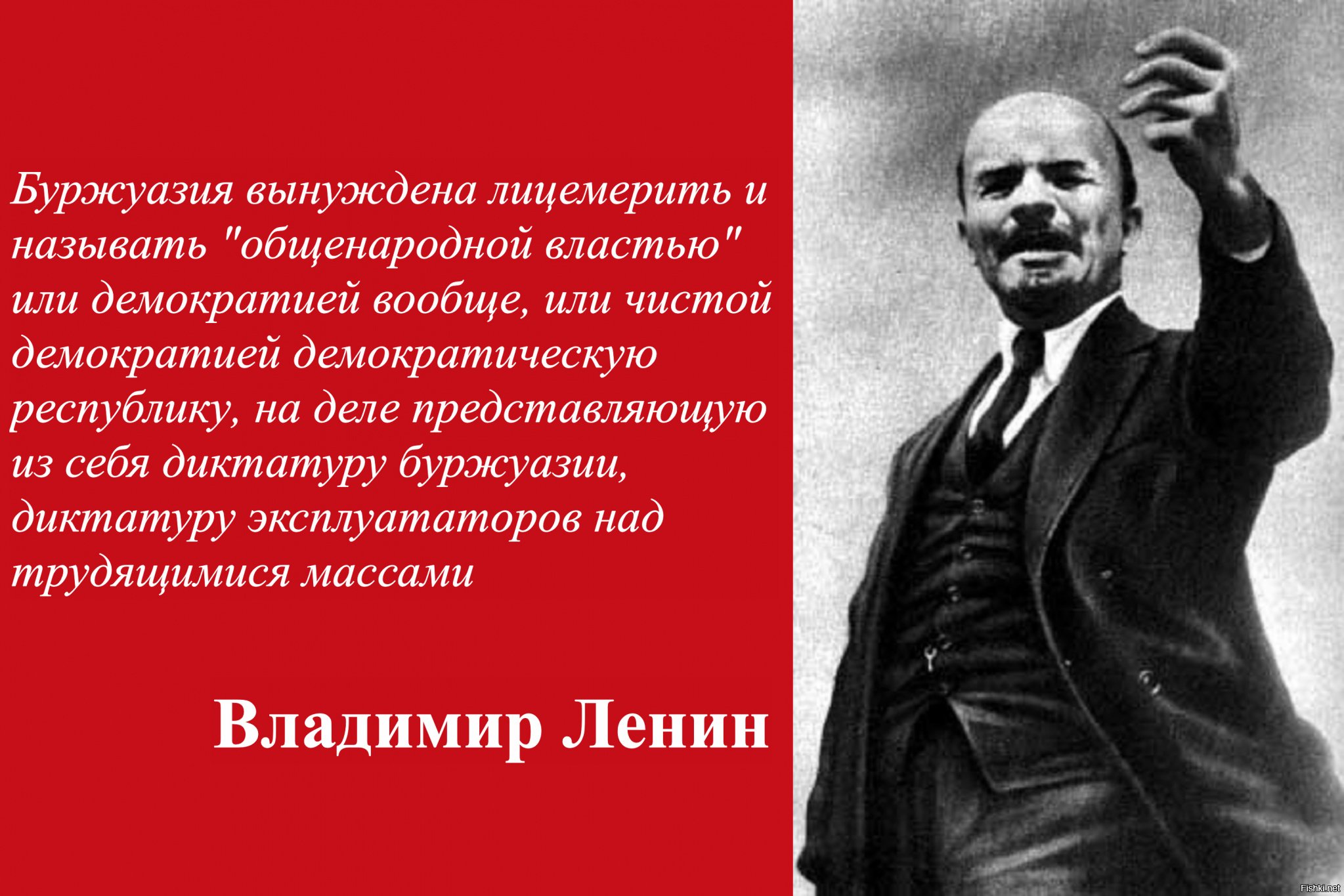 Широкий средний класс и демократия. Цитаты Ленина. Высказывание Ленина о демократии. Ленин о буржуазии цитаты. Ленин о демократии цитаты.