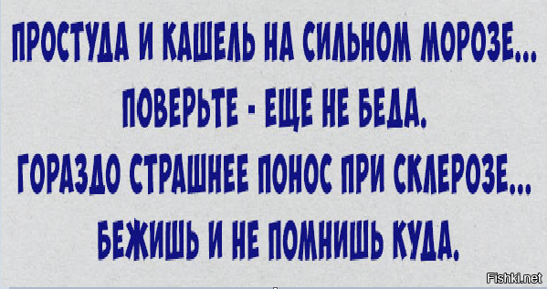 Картинка простуда и кашель при сильном морозе поверьте еще не беда