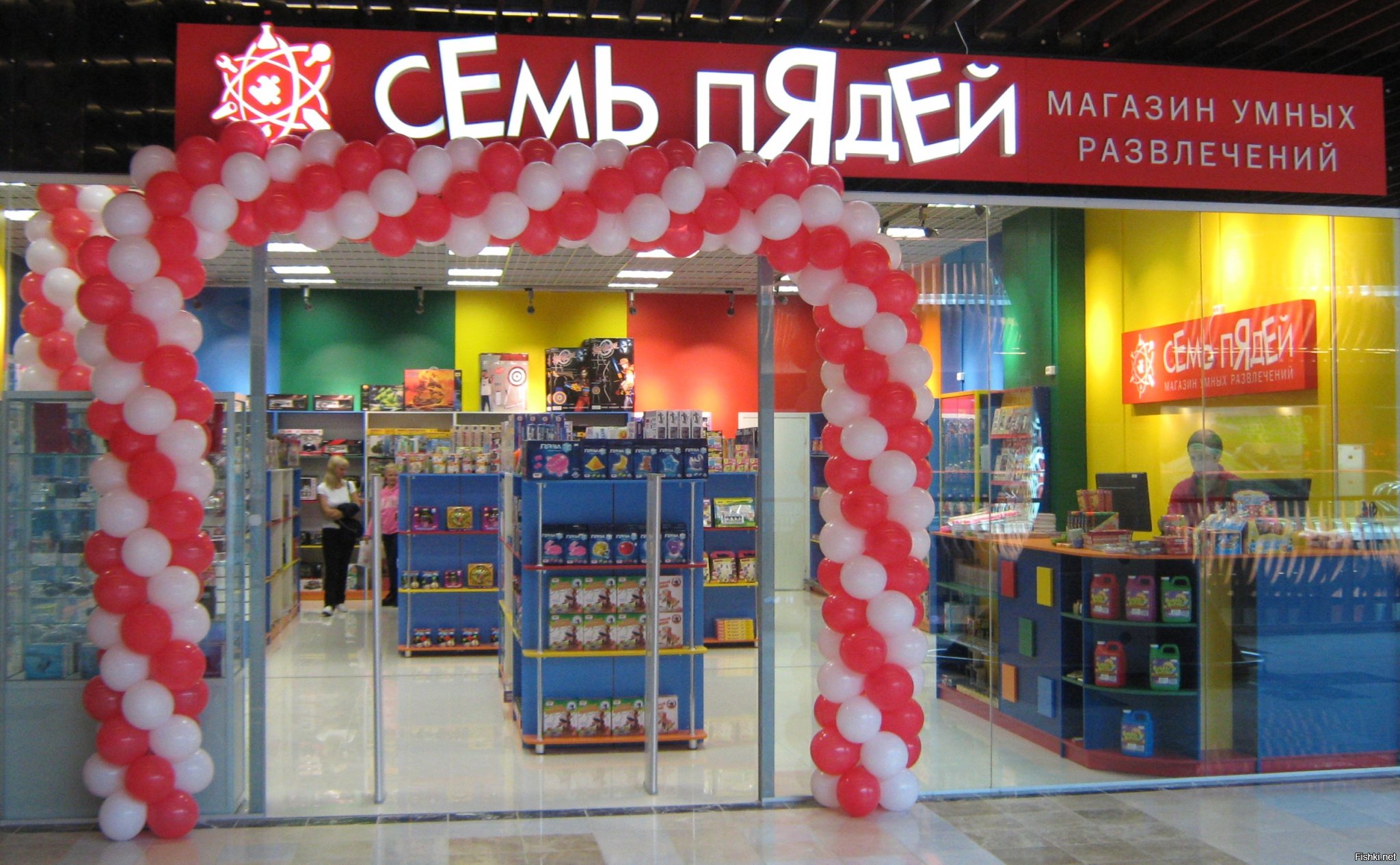 Магазин развлечений. 7 Пядей магазин. Магазин семь пядей в Москве. Семь пядей магазин умных развлечений. Магазин безумных развлечений семь.