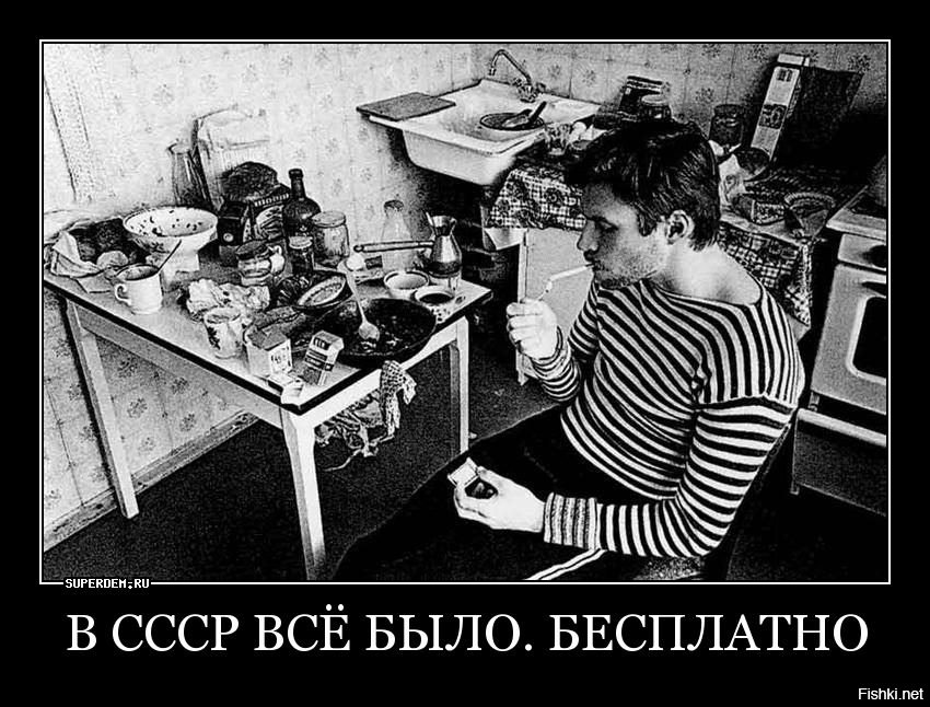 Одинокий мужчина не курит не пьет. Джон Леннон на кухне. Советская кухня СССР. Быт советских людей.
