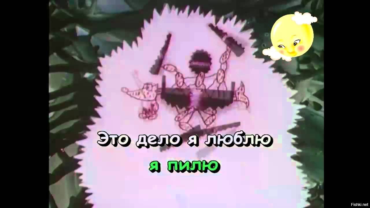 Слушать песню пил пил пил. Голубой щенок 1976 рыба пила. Рыба пила из голубого щенка. Пила из мультика голубой щенок. Рыба пила из мультика голубой щенок.